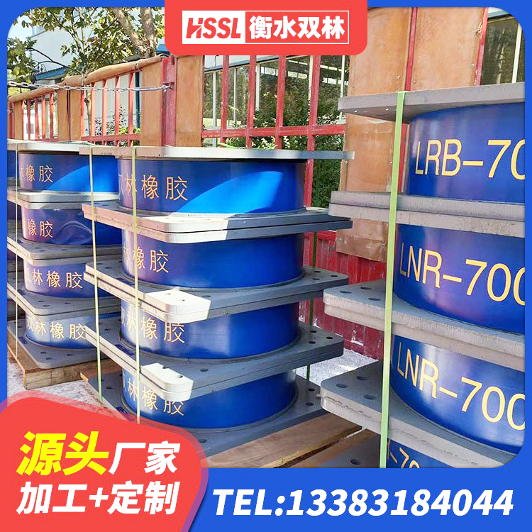 临沧HDR700支座源头工厂 临沧楼梯隔震支座什么价格 临沧LNR橡胶隔震支座D400厂家 临沧橡胶抗震支座价格表 - 第2张