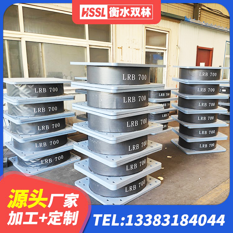临沧建筑抗震橡胶隔震支座生产厂家 临沧建筑橡胶隔震支座减震源头工厂 临沧LNR500橡胶隔震支座什么价格 临沧建筑高阻尼变刚度支座 - 第5张